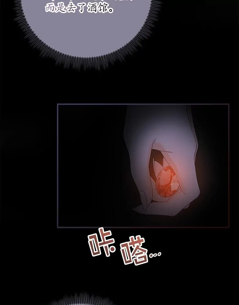 4.再次相遇 第24页