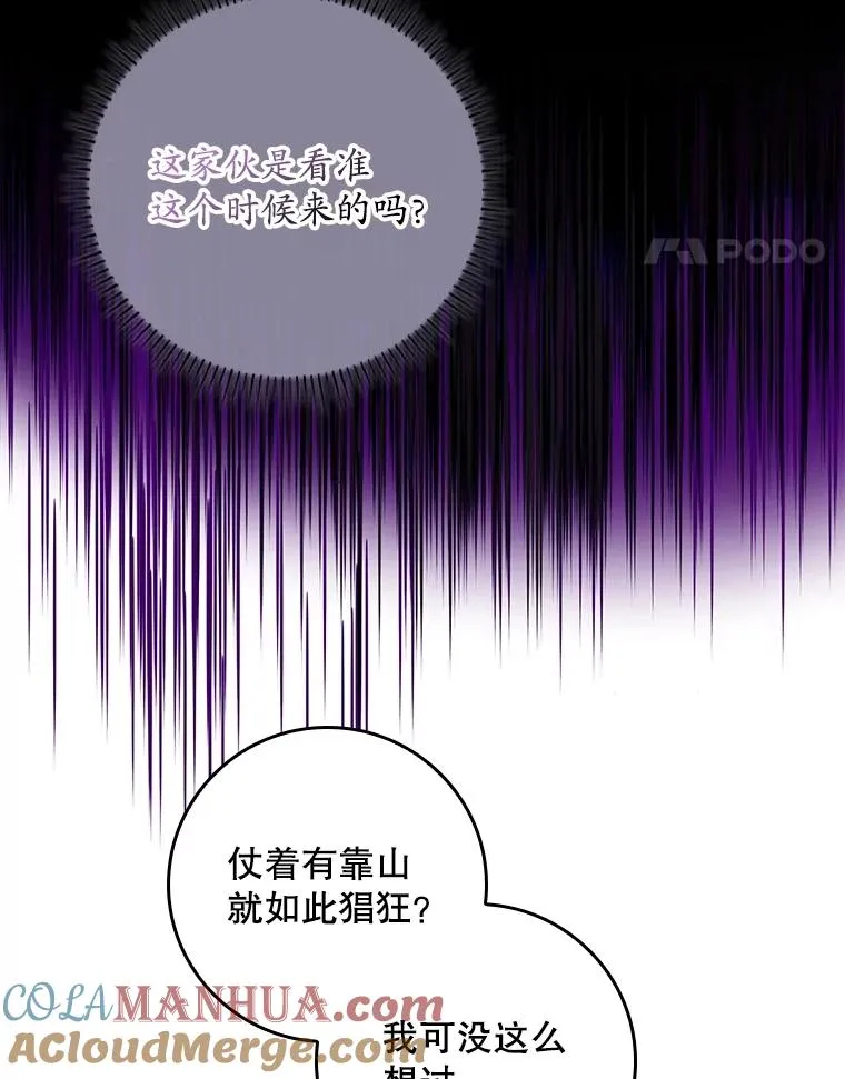 4.再次相遇 第25页