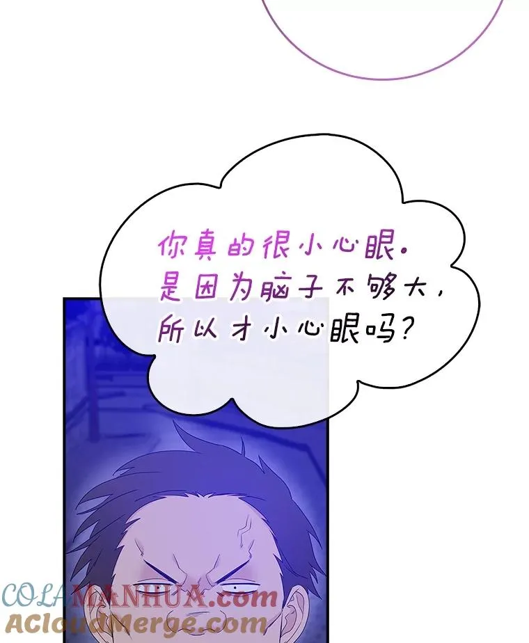 4.再次相遇 第29页