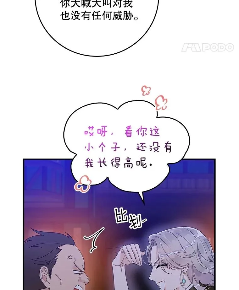 4.再次相遇 第32页