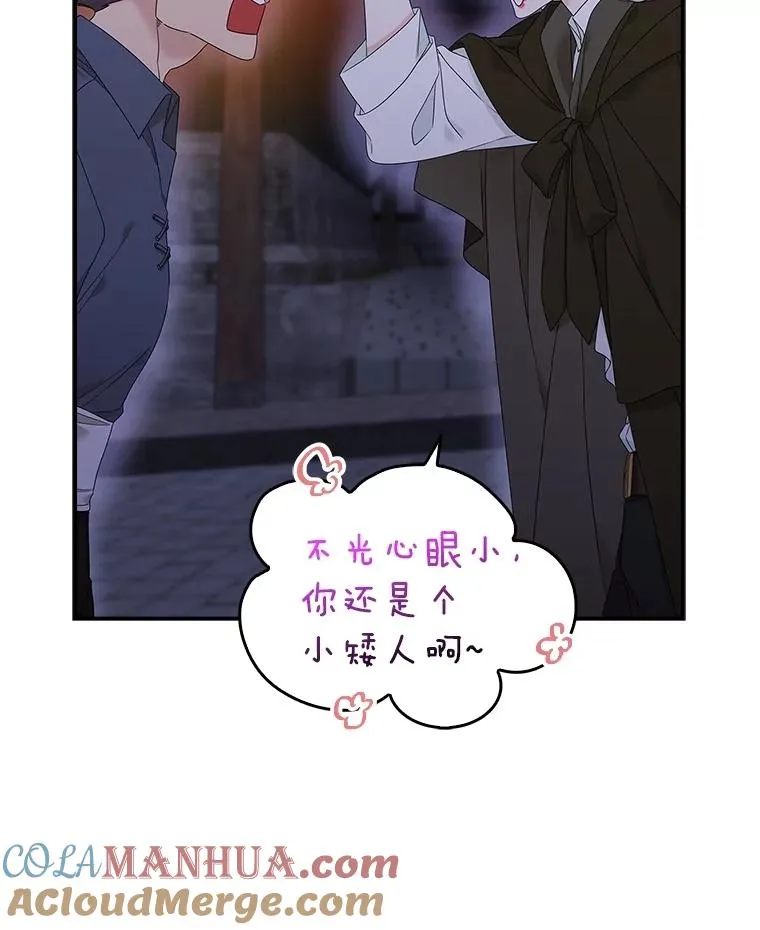 4.再次相遇 第33页