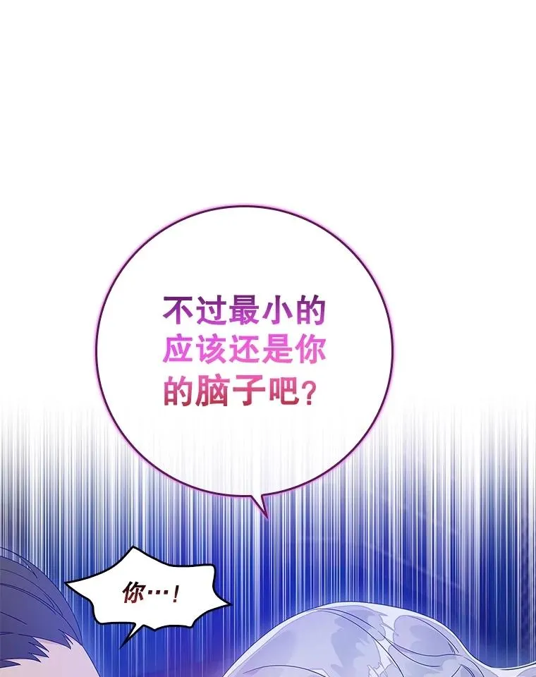 4.再次相遇 第34页