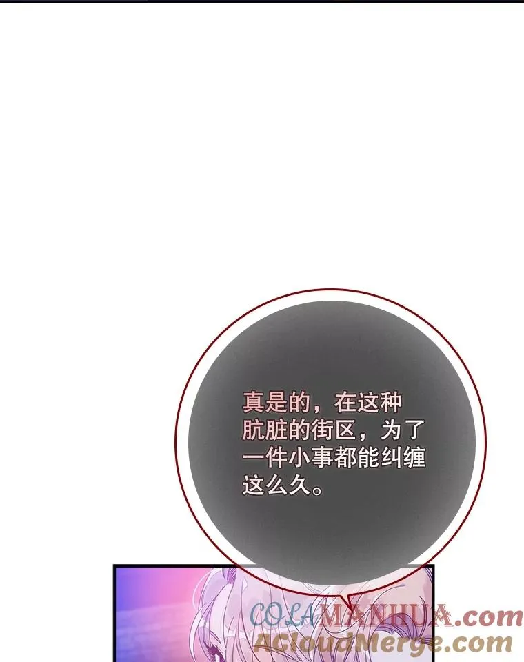 4.再次相遇 第41页