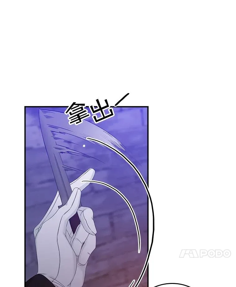 4.再次相遇 第52页