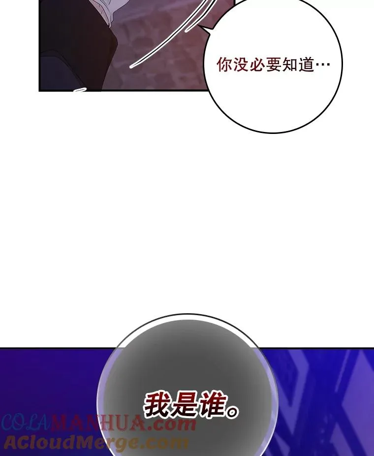 4.再次相遇 第53页