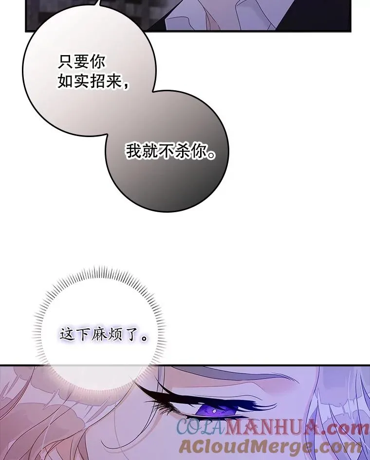 4.再次相遇 第65页