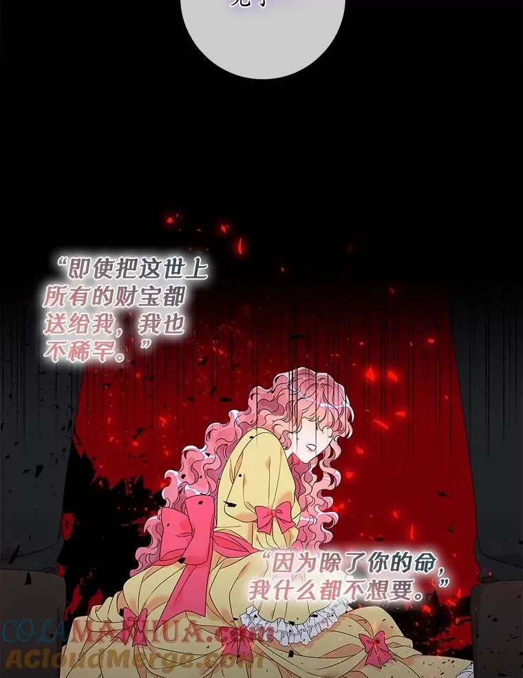 4.再次相遇 第69页