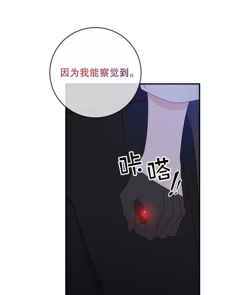 4.再次相遇 第74页