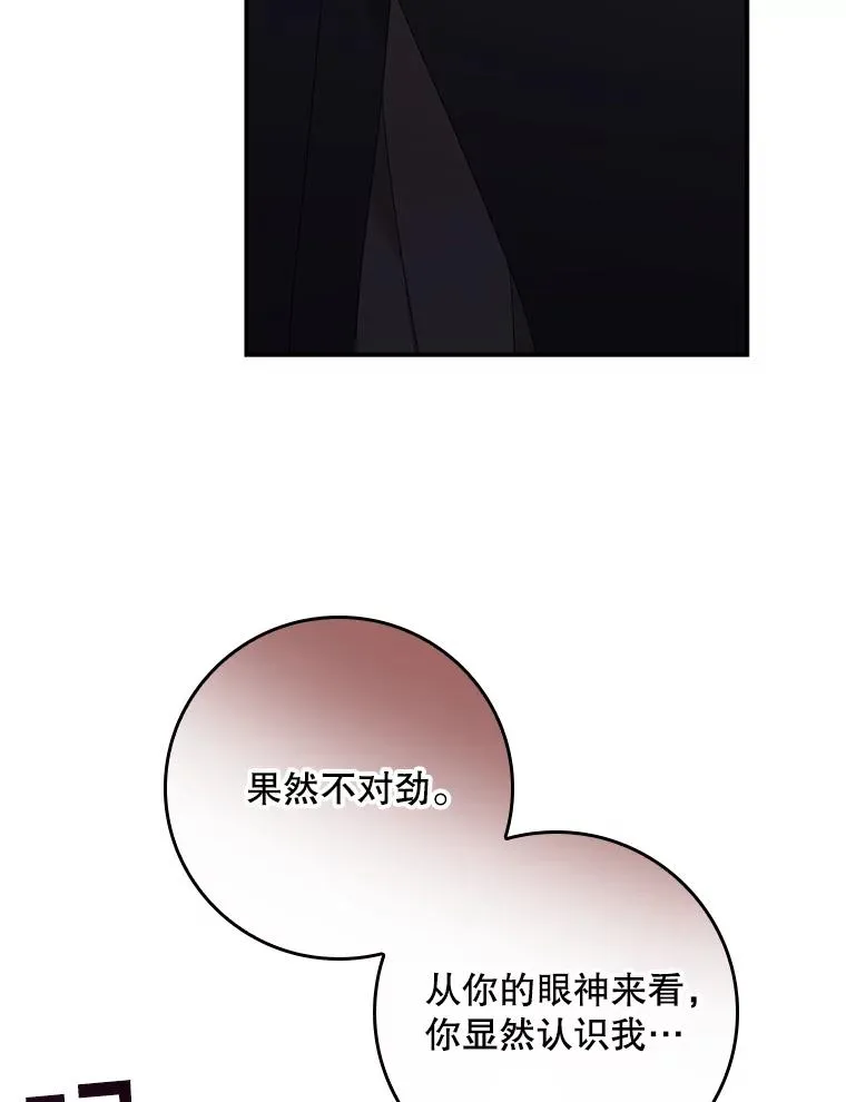4.再次相遇 第75页