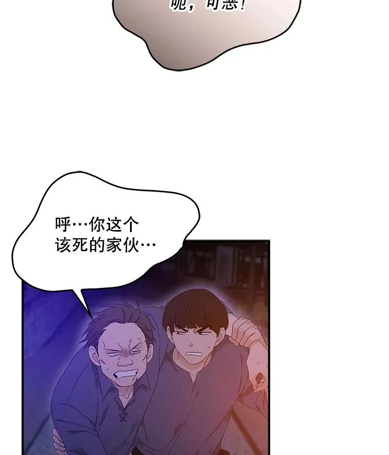 4.再次相遇 第84页