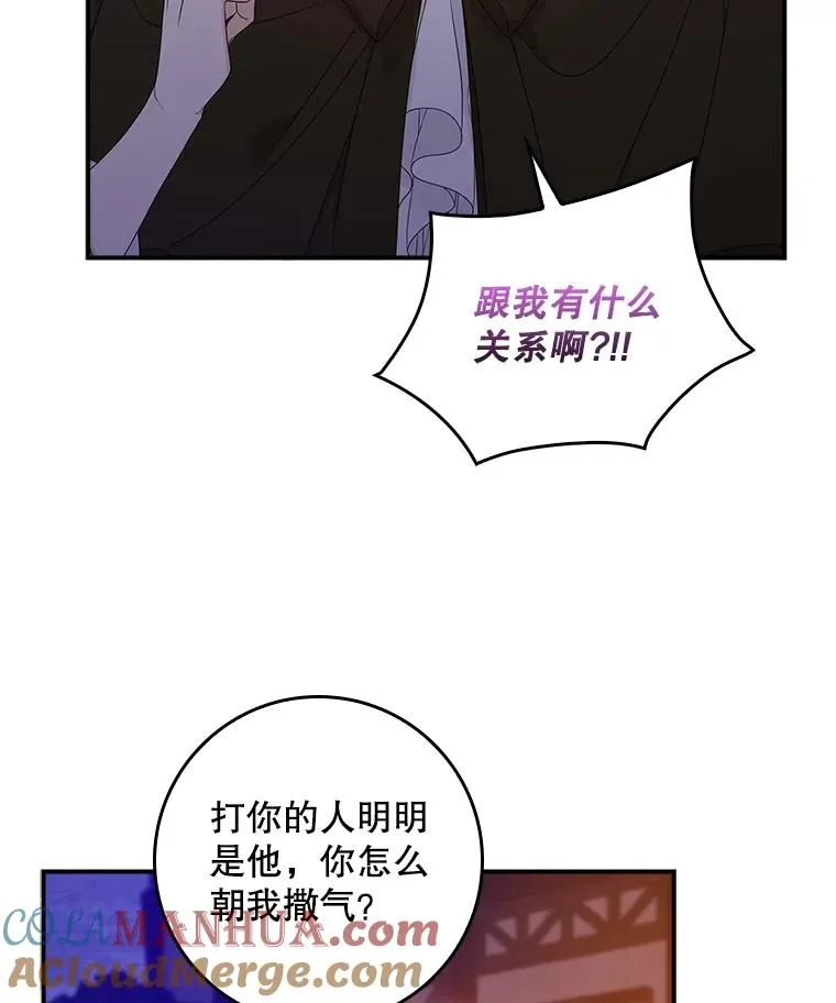 4.再次相遇 第89页
