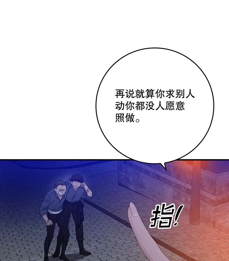 4.再次相遇 第95页