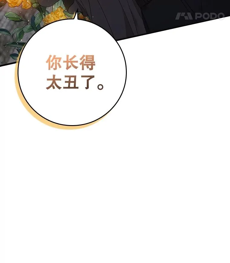 4.再次相遇 第98页