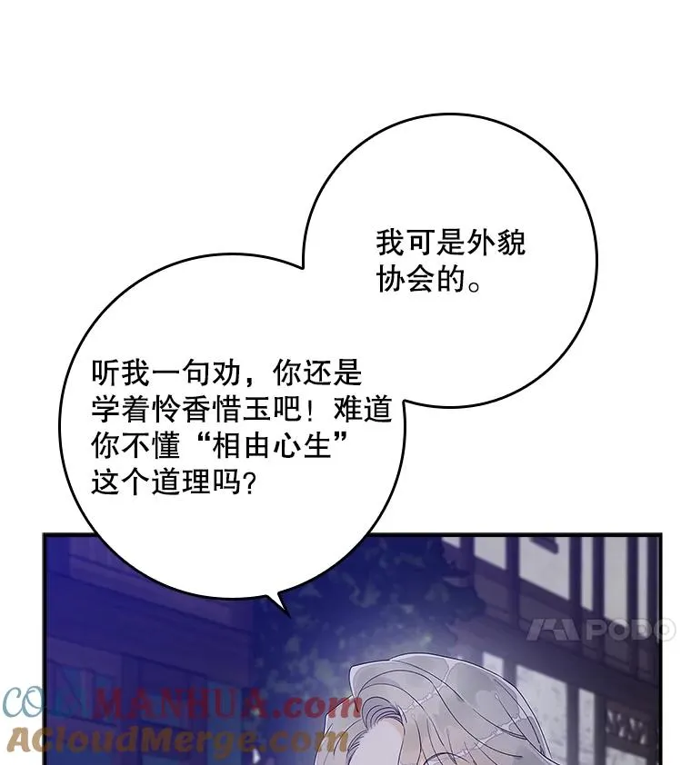 4.再次相遇 第101页