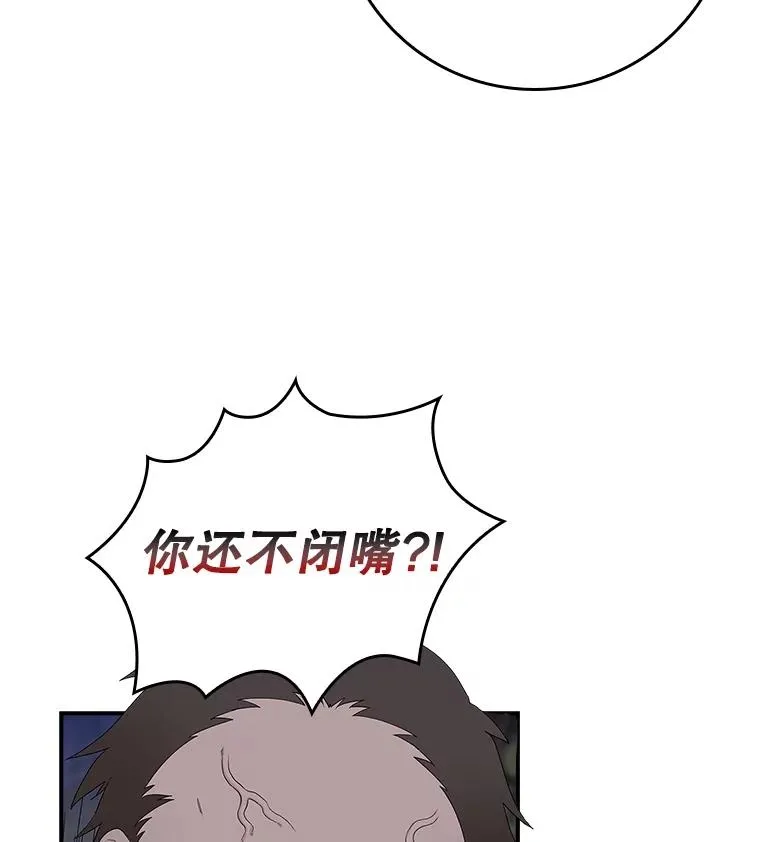 4.再次相遇 第103页