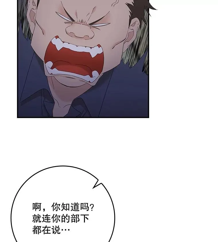 4.再次相遇 第104页