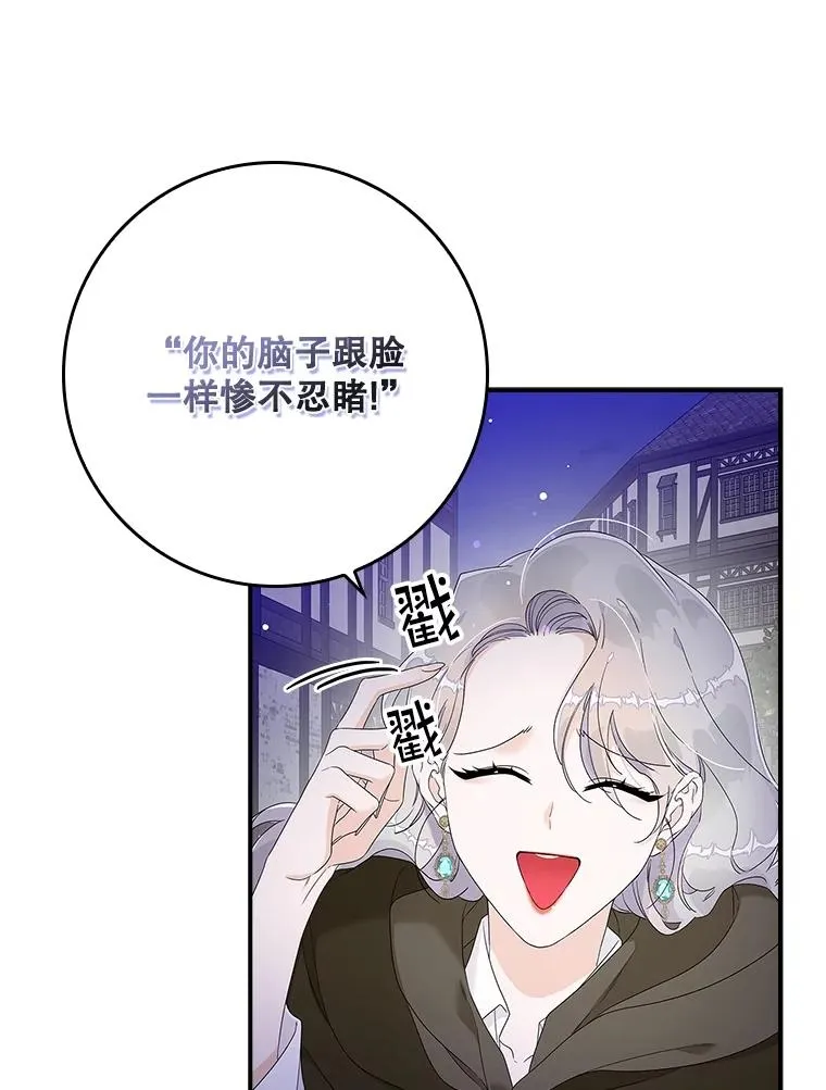 4.再次相遇 第106页