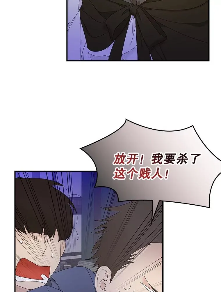 4.再次相遇 第107页