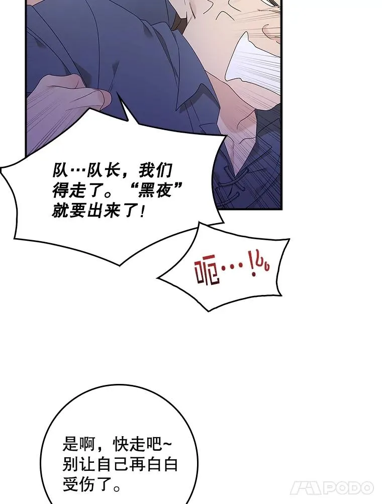 4.再次相遇 第108页