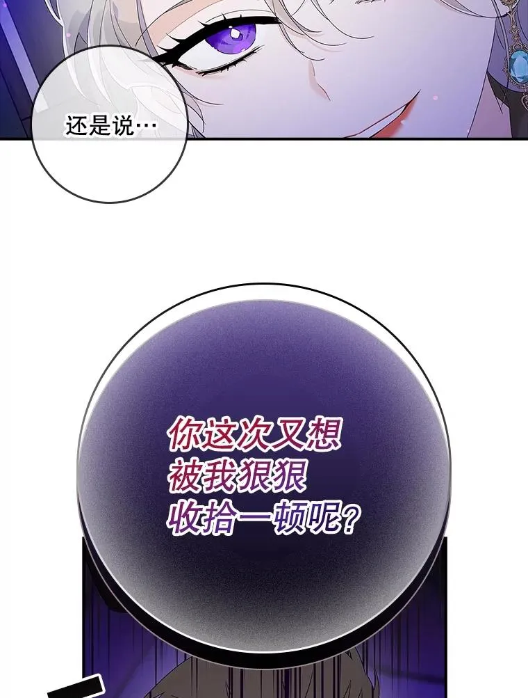 4.再次相遇 第110页