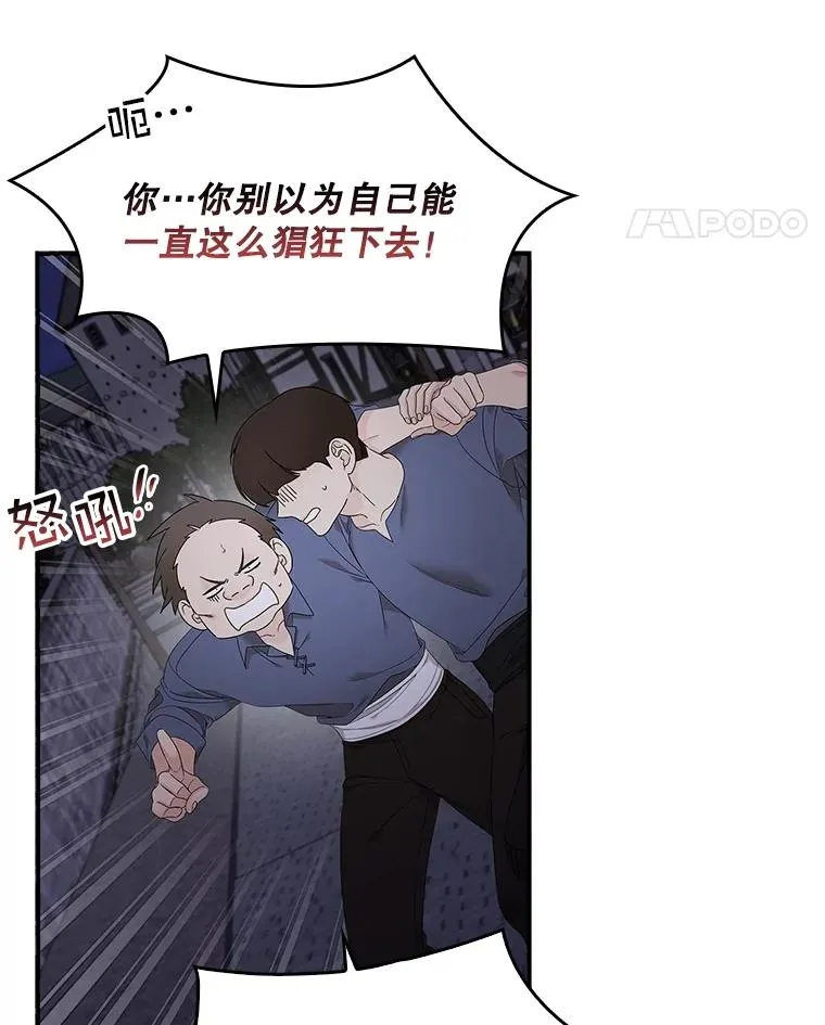 4.再次相遇 第112页