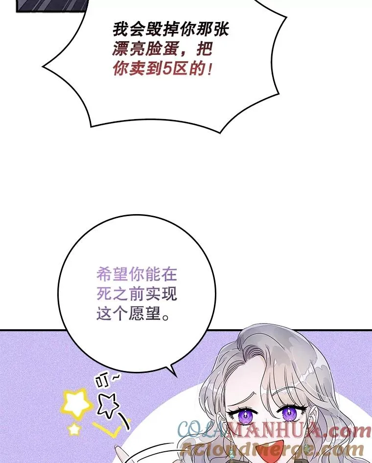 4.再次相遇 第113页