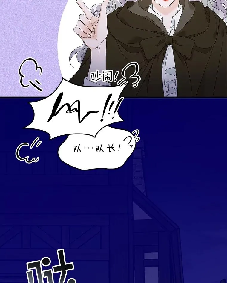 4.再次相遇 第114页