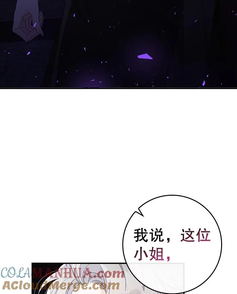 4.再次相遇 第117页