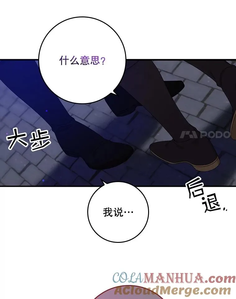 4.再次相遇 第133页