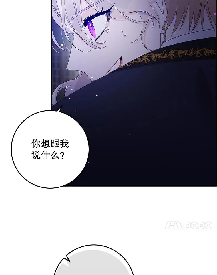 4.再次相遇 第136页