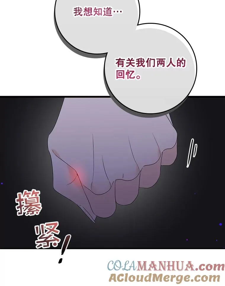 4.再次相遇 第137页