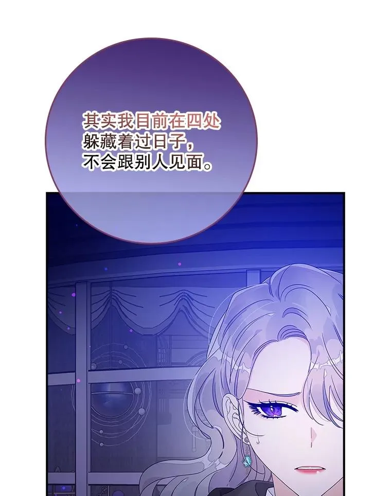 4.再次相遇 第138页