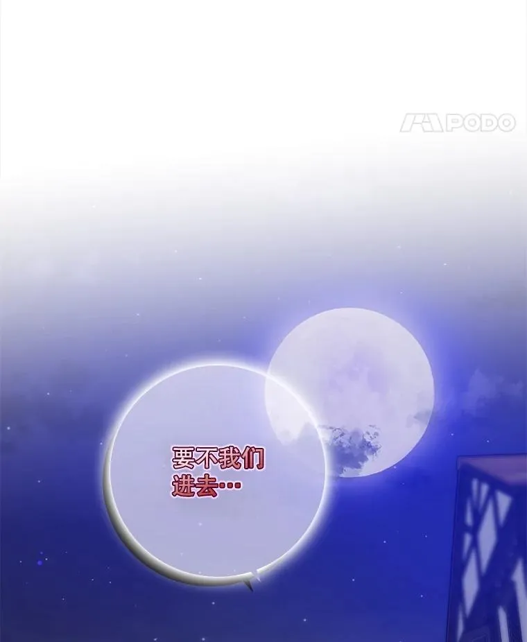 4.再次相遇 第140页