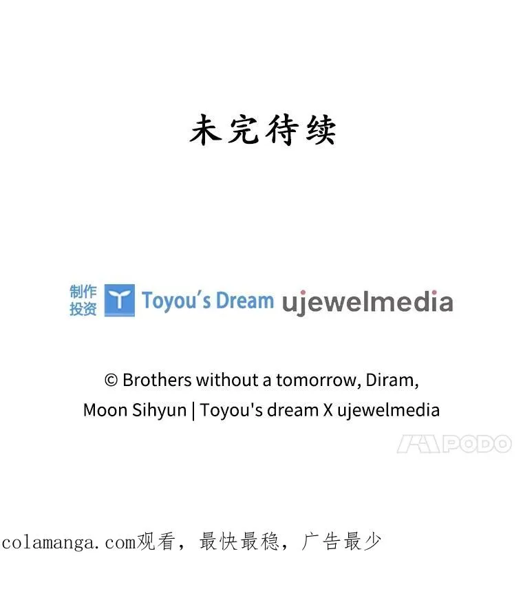4.再次相遇 第143页