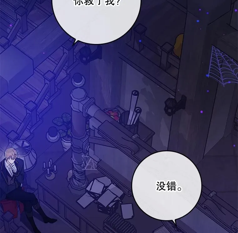 5.脱身 第7页