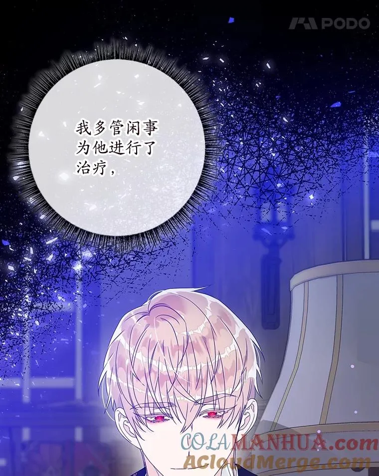 5.脱身 第9页