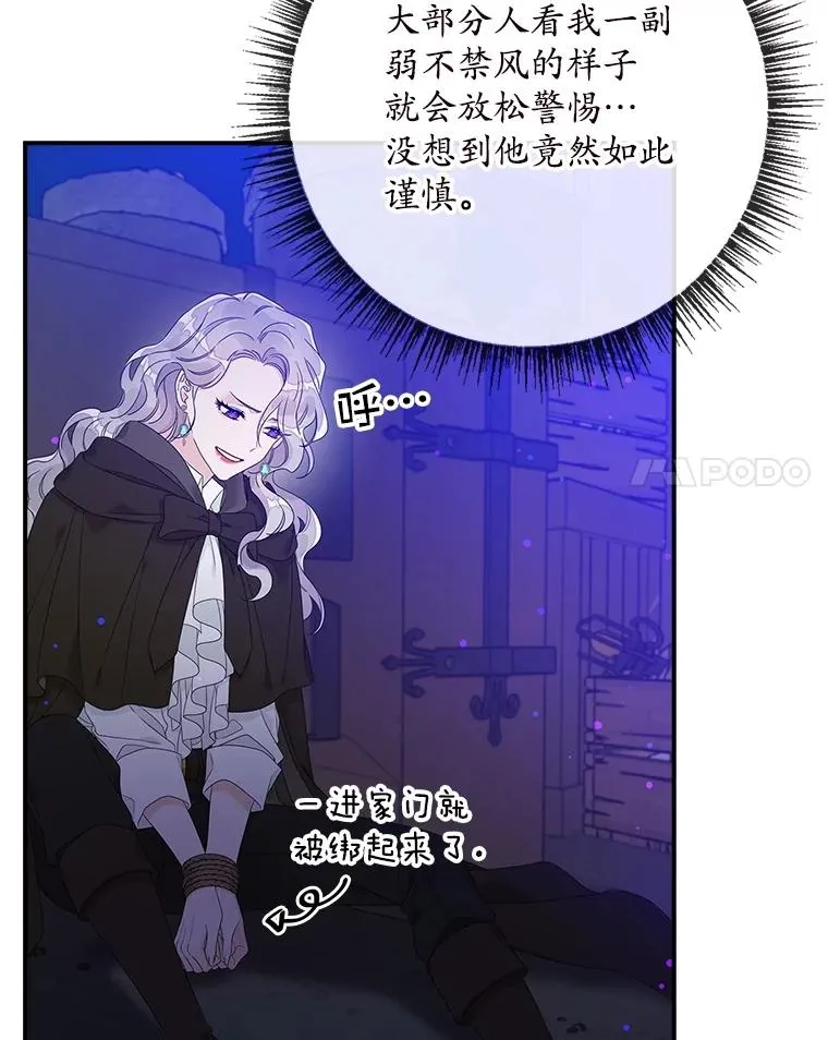 5.脱身 第12页