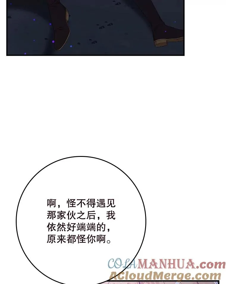 5.脱身 第13页