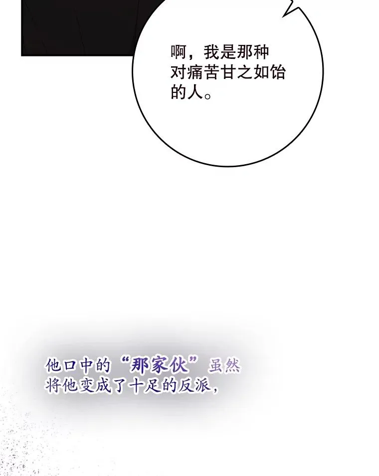 5.脱身 第16页