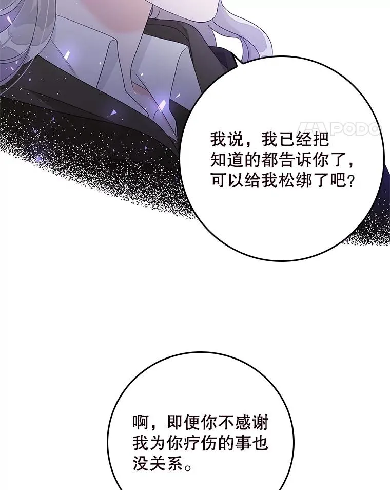 5.脱身 第19页