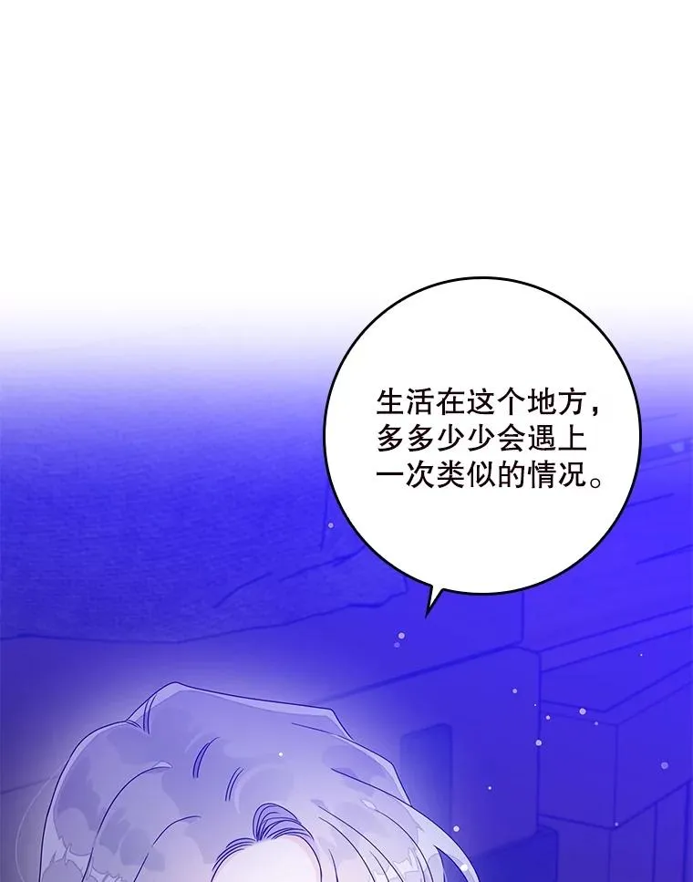 5.脱身 第23页