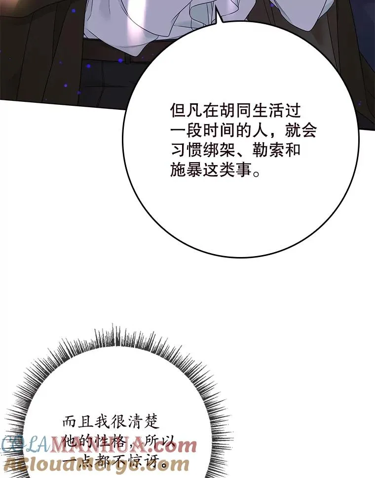 5.脱身 第25页