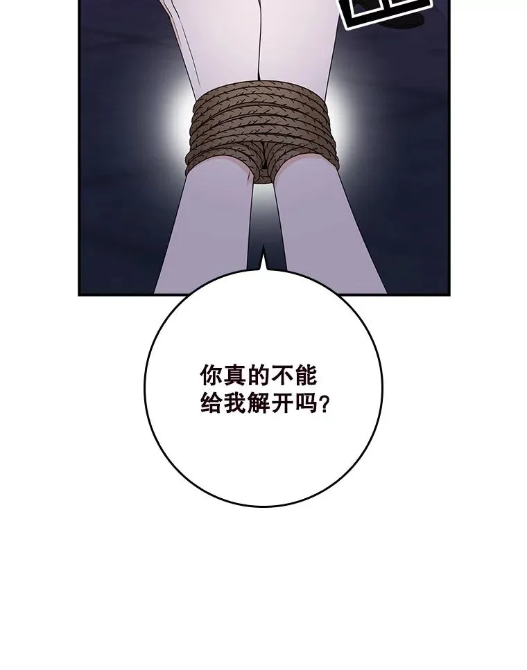 5.脱身 第28页