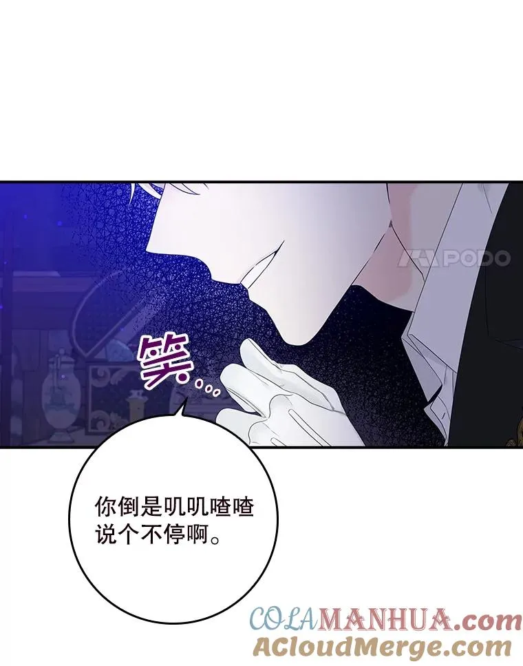 5.脱身 第29页