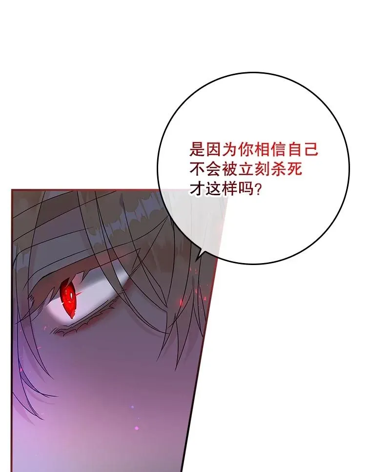 5.脱身 第30页
