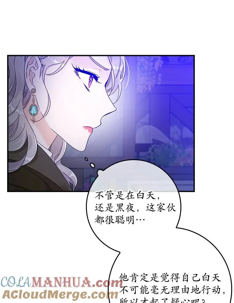5.脱身 第37页