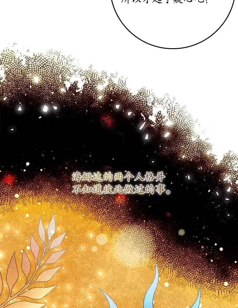 5.脱身 第38页