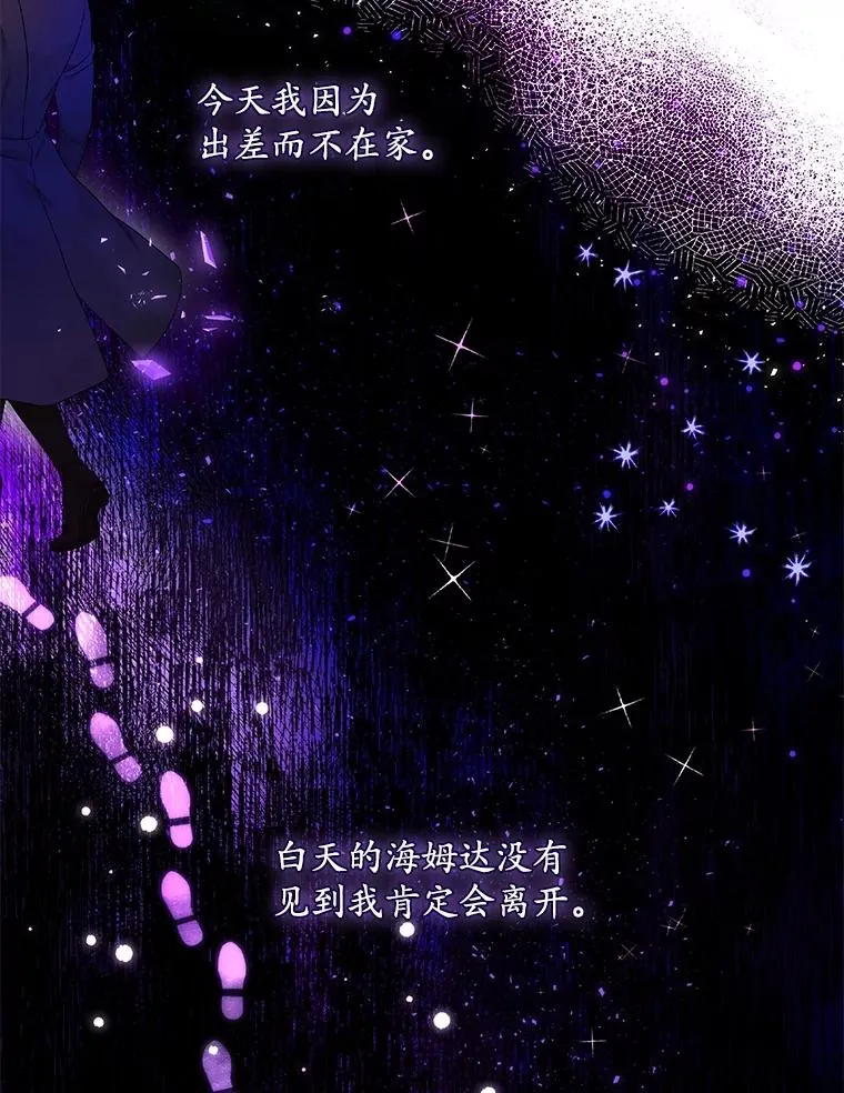 5.脱身 第44页