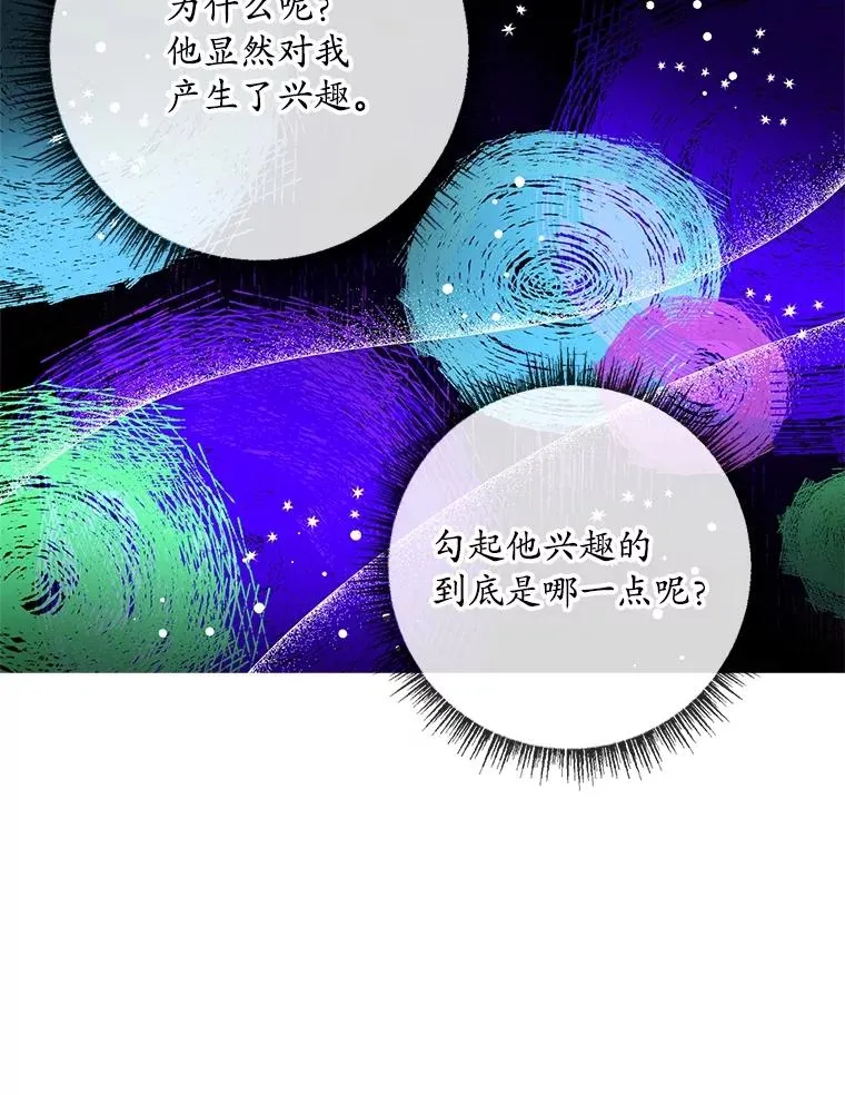 5.脱身 第47页