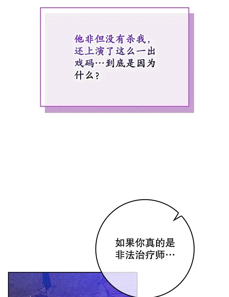 5.脱身 第48页